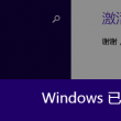 福彩解太湖汇总